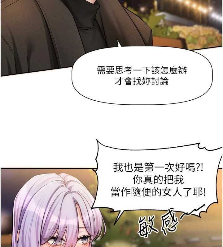 恋爱版本更新中 - 第11話-今天是你先勾引我的 - page 17
