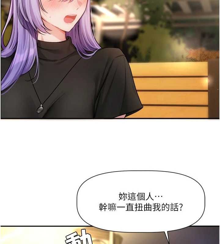 恋爱版本更新中 - 第11話-今天是你先勾引我的 - page 18