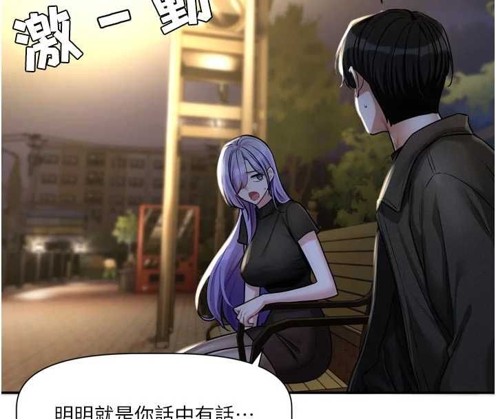 恋爱版本更新中 - 第11話-今天是你先勾引我的 - page 19