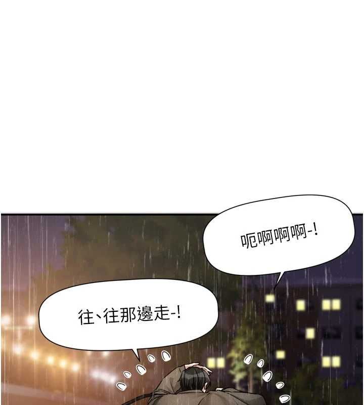 恋爱版本更新中 - 第11話-今天是你先勾引我的 - page 23