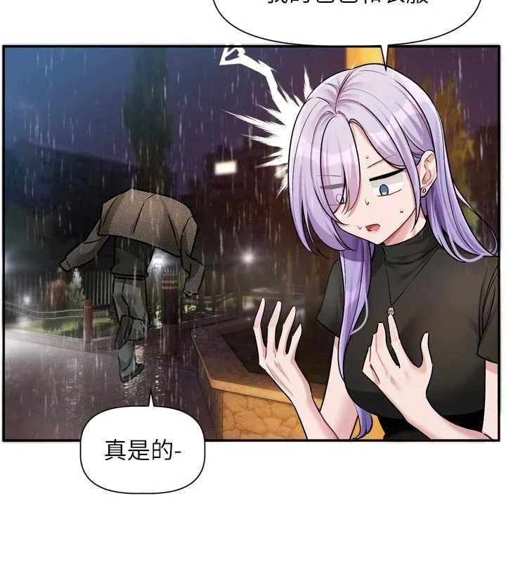 恋爱版本更新中 - 第11話-今天是你先勾引我的 - page 28