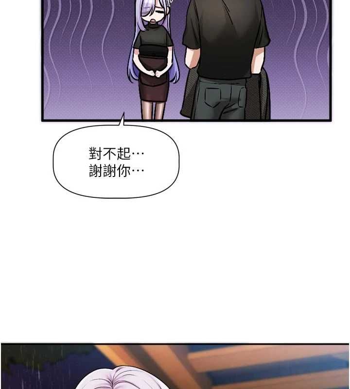恋爱版本更新中 - 第11話-今天是你先勾引我的 - page 31