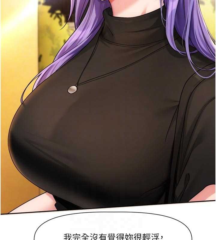 恋爱版本更新中 - 第11話-今天是你先勾引我的 - page 35