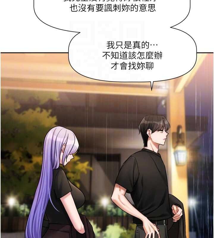 恋爱版本更新中 - 第11話-今天是你先勾引我的 - page 36