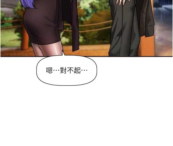 恋爱版本更新中 - 第11話-今天是你先勾引我的 - page 37