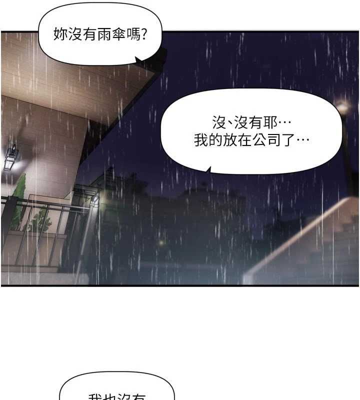 恋爱版本更新中 - 第11話-今天是你先勾引我的 - page 38