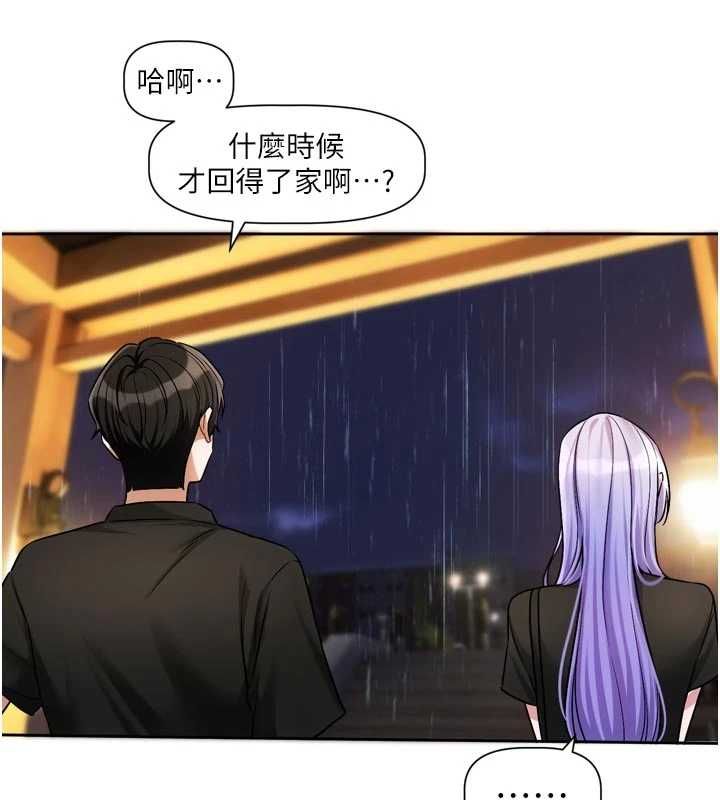 恋爱版本更新中 - 第11話-今天是你先勾引我的 - page 40