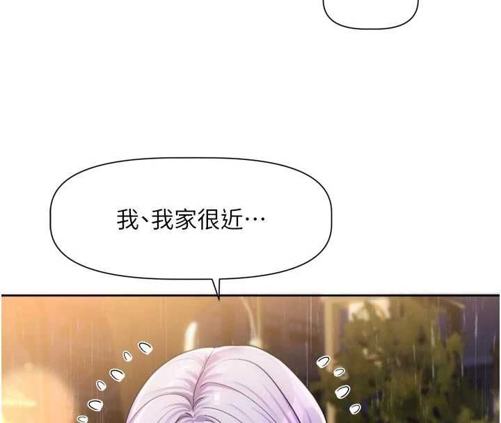 恋爱版本更新中 - 第11話-今天是你先勾引我的 - page 41
