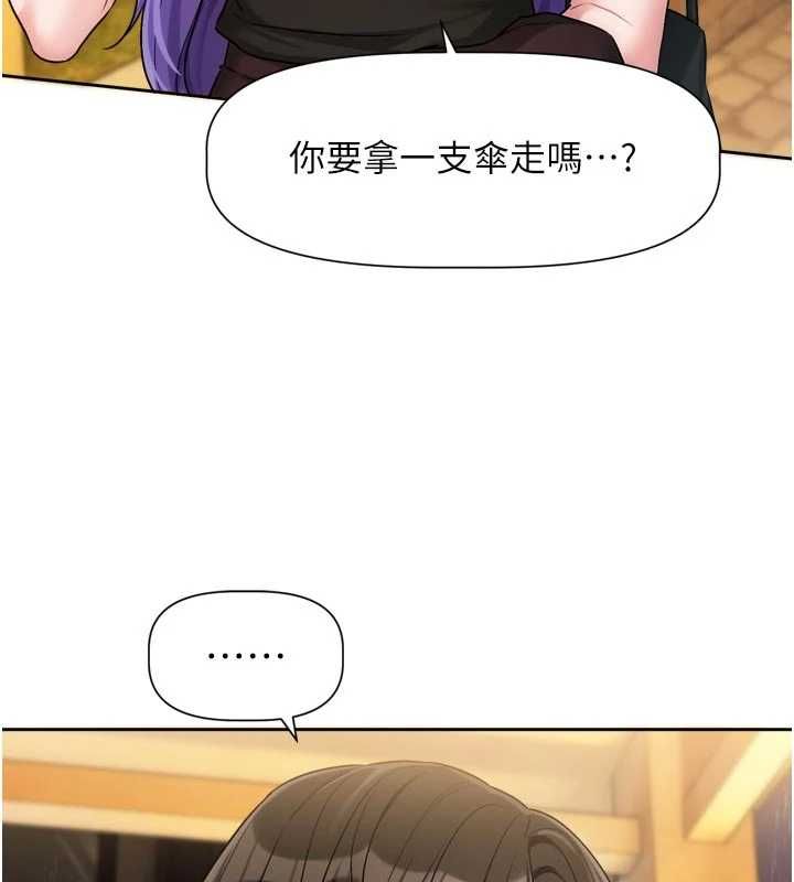 恋爱版本更新中 - 第11話-今天是你先勾引我的 - page 43