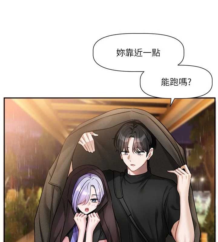 恋爱版本更新中 - 第11話-今天是你先勾引我的 - page 47