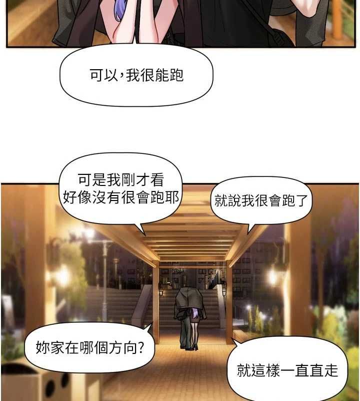 恋爱版本更新中 - 第11話-今天是你先勾引我的 - page 48