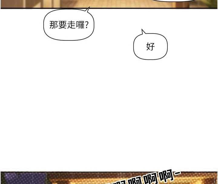 恋爱版本更新中 - 第11話-今天是你先勾引我的 - page 49