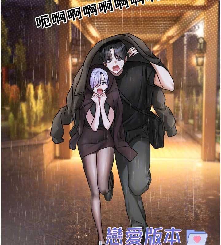 恋爱版本更新中 - 第11話-今天是你先勾引我的 - page 50