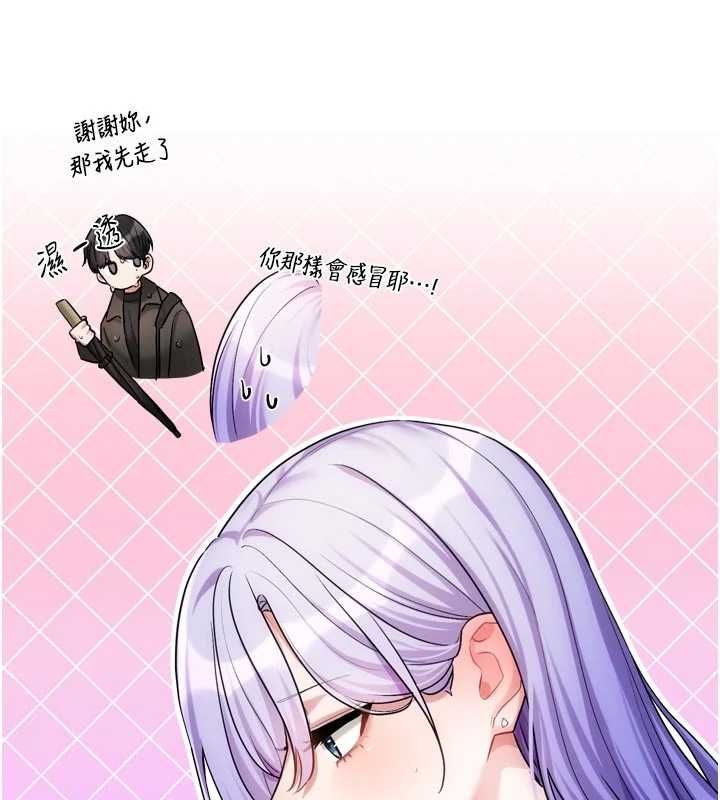 恋爱版本更新中 - 第11話-今天是你先勾引我的 - page 57