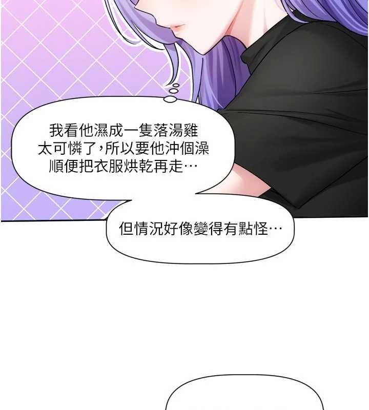 恋爱版本更新中 - 第11話-今天是你先勾引我的 - page 58