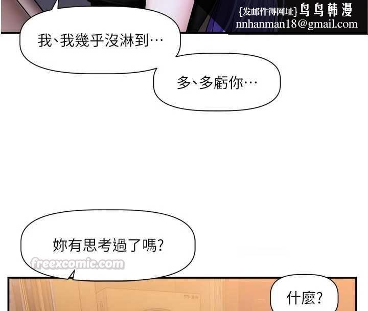 恋爱版本更新中 - 第11話-今天是你先勾引我的 - page 60