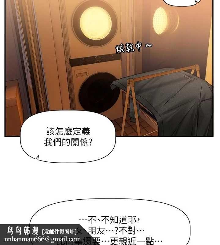 恋爱版本更新中 - 第11話-今天是你先勾引我的 - page 61