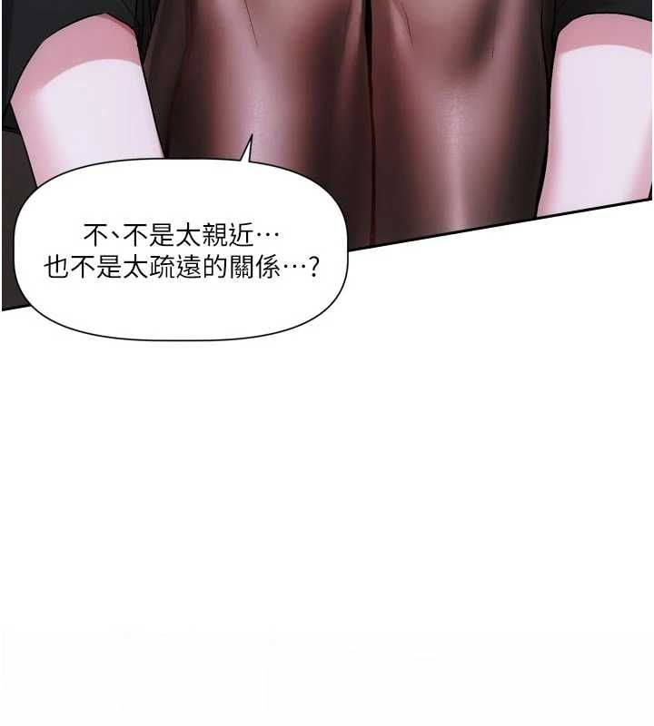 恋爱版本更新中 - 第11話-今天是你先勾引我的 - page 63