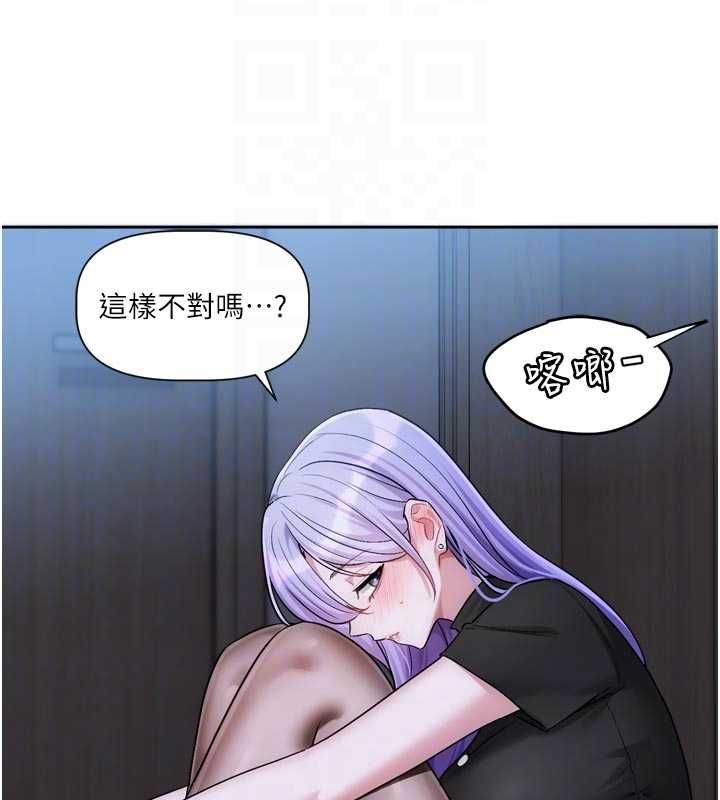 恋爱版本更新中 - 第11話-今天是你先勾引我的 - page 66