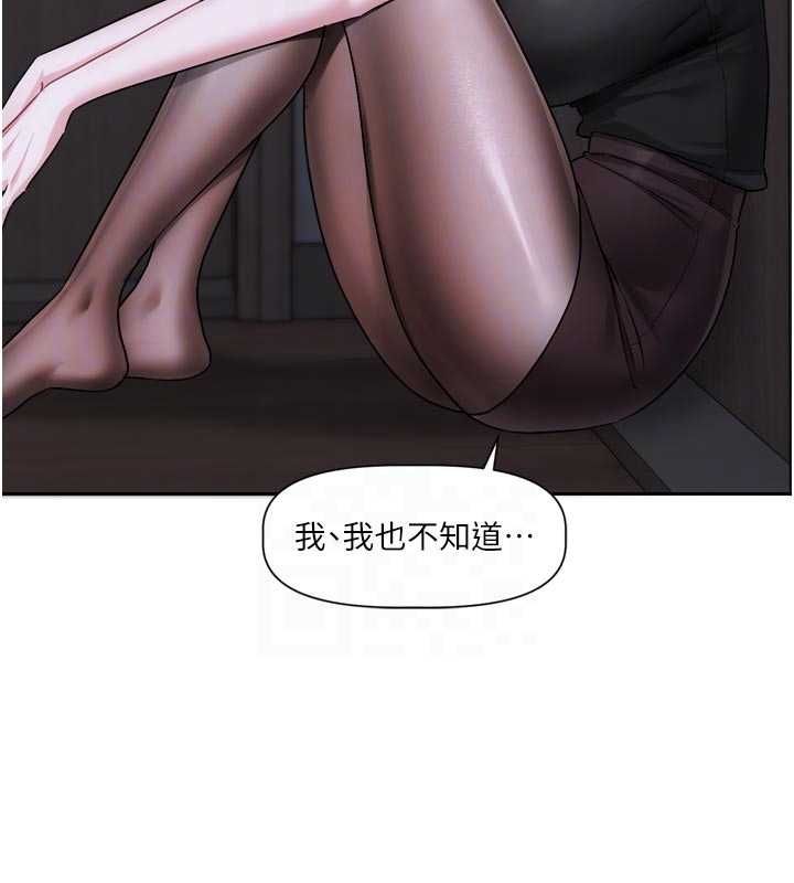 恋爱版本更新中 - 第11話-今天是你先勾引我的 - page 67