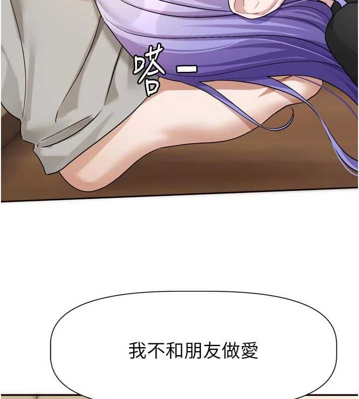 恋爱版本更新中 - 第11話-今天是你先勾引我的 - page 71