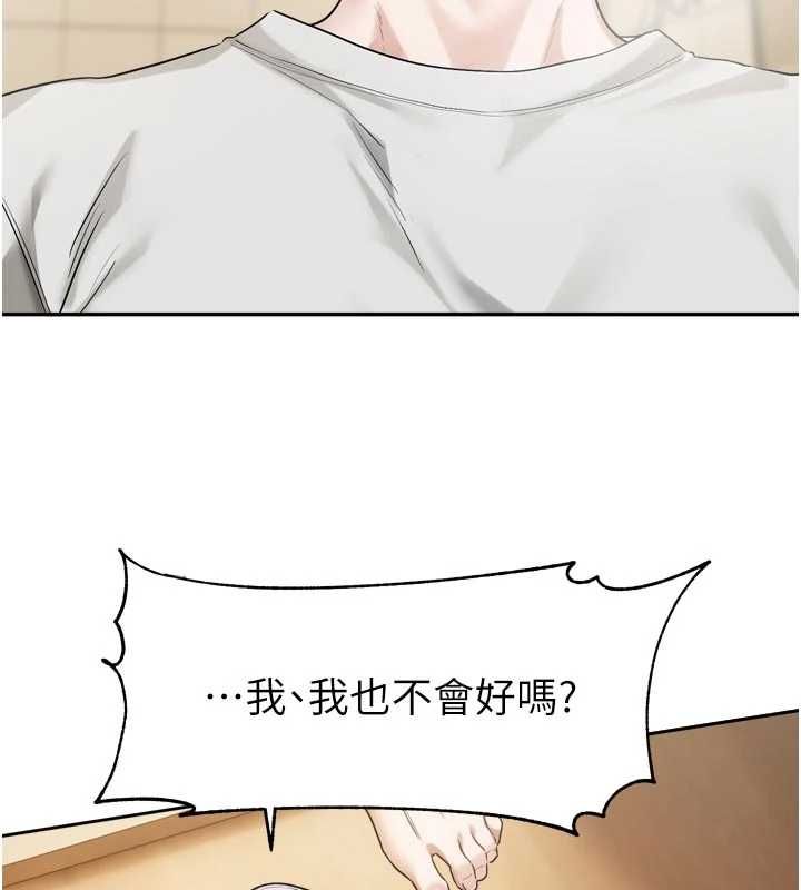 恋爱版本更新中 - 第11話-今天是你先勾引我的 - page 73