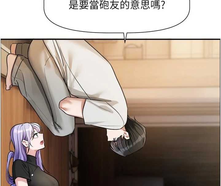 恋爱版本更新中 - 第11話-今天是你先勾引我的 - page 76