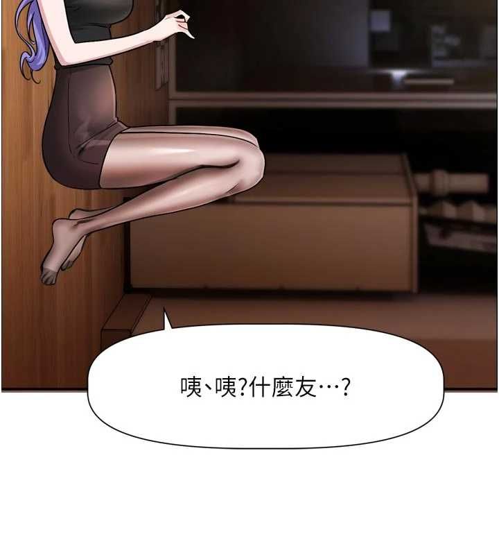 恋爱版本更新中 - 第11話-今天是你先勾引我的 - page 77