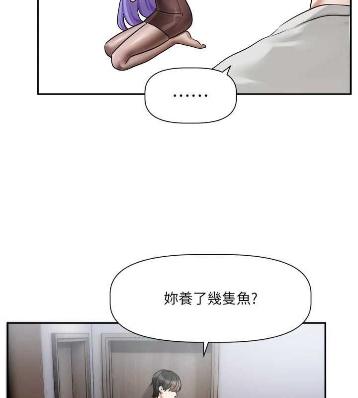 恋爱版本更新中 - 第11話-今天是你先勾引我的 - page 79