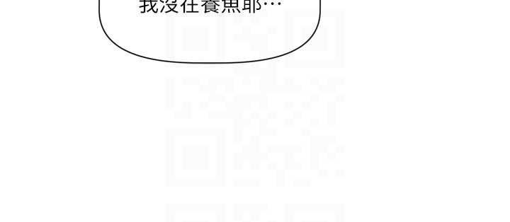 恋爱版本更新中 - 第11話-今天是你先勾引我的 - page 81