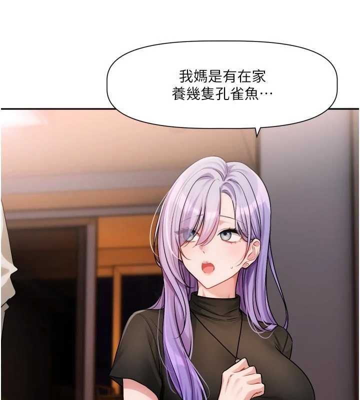 恋爱版本更新中 - 第11話-今天是你先勾引我的 - page 82