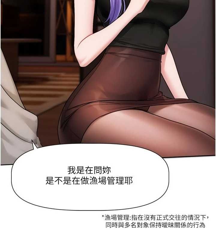 恋爱版本更新中 - 第11話-今天是你先勾引我的 - page 83
