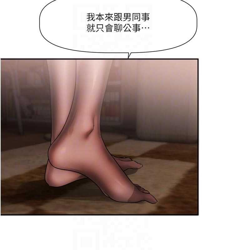 恋爱版本更新中 - 第11話-今天是你先勾引我的 - page 86