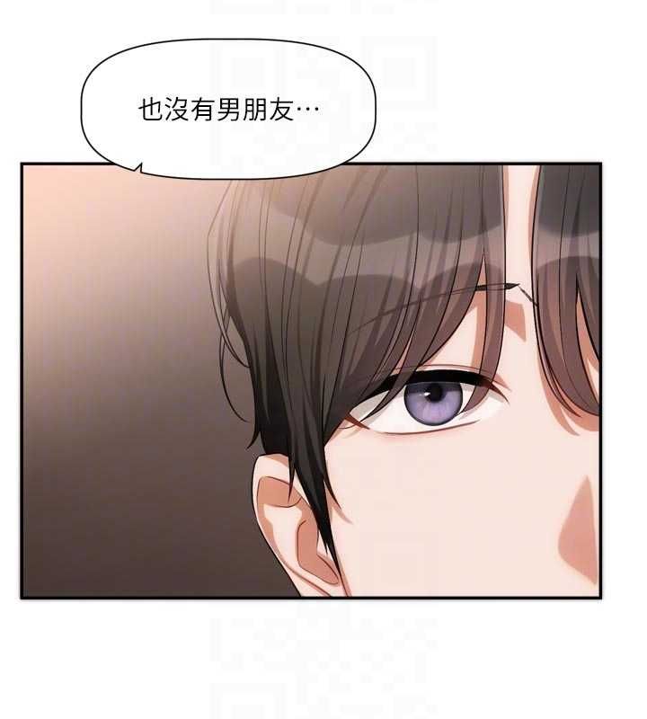 恋爱版本更新中 - 第11話-今天是你先勾引我的 - page 87
