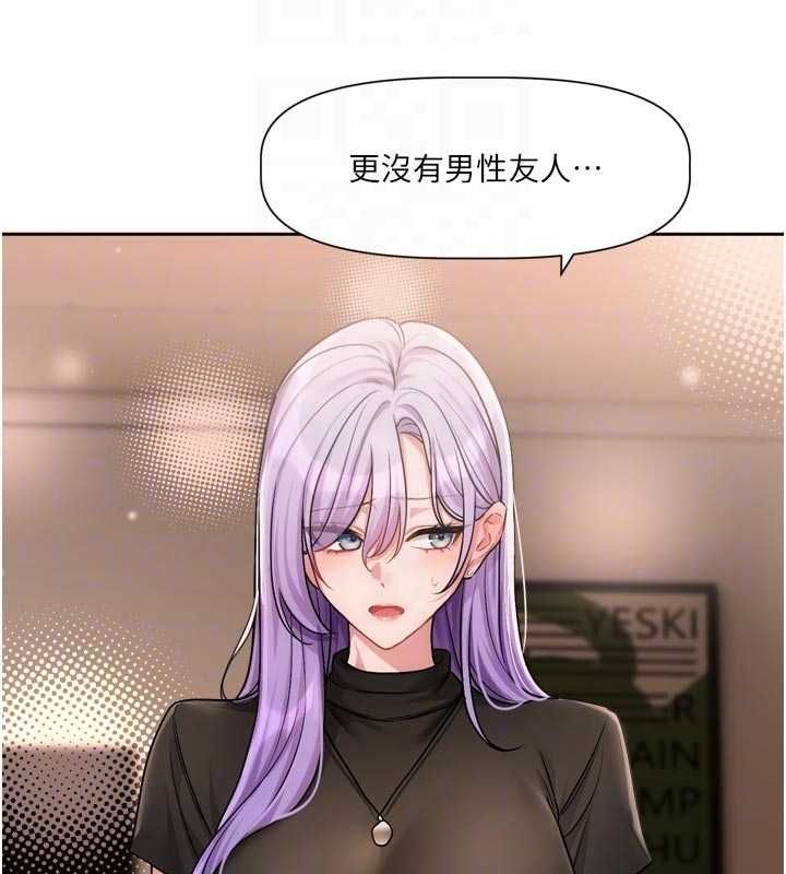 恋爱版本更新中 - 第11話-今天是你先勾引我的 - page 88