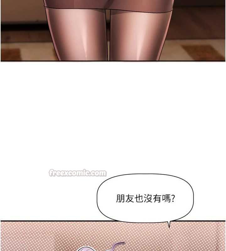 恋爱版本更新中 - 第11話-今天是你先勾引我的 - page 90