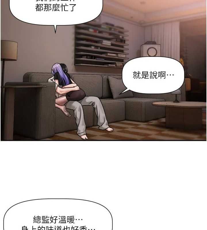 恋爱版本更新中 - 第11話-今天是你先勾引我的 - page 98