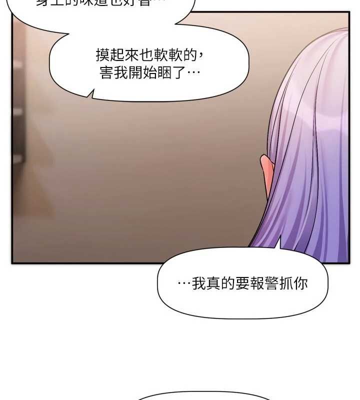 恋爱版本更新中 - 第11話-今天是你先勾引我的 - page 99