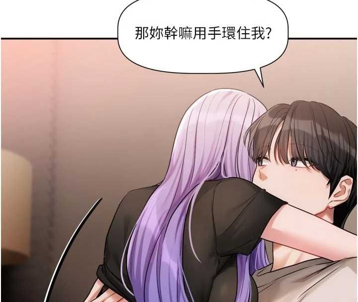 恋爱版本更新中 - 第11話-今天是你先勾引我的 - page 100