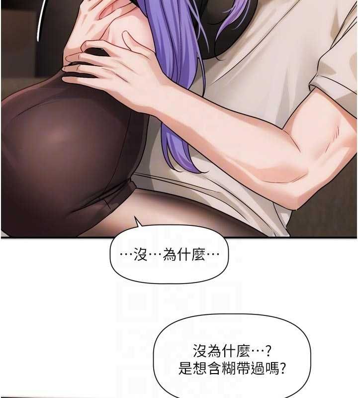 恋爱版本更新中 - 第11話-今天是你先勾引我的 - page 101
