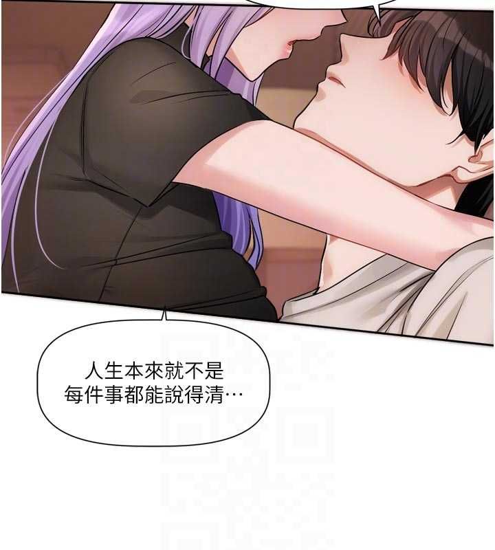 恋爱版本更新中 - 第11話-今天是你先勾引我的 - page 102