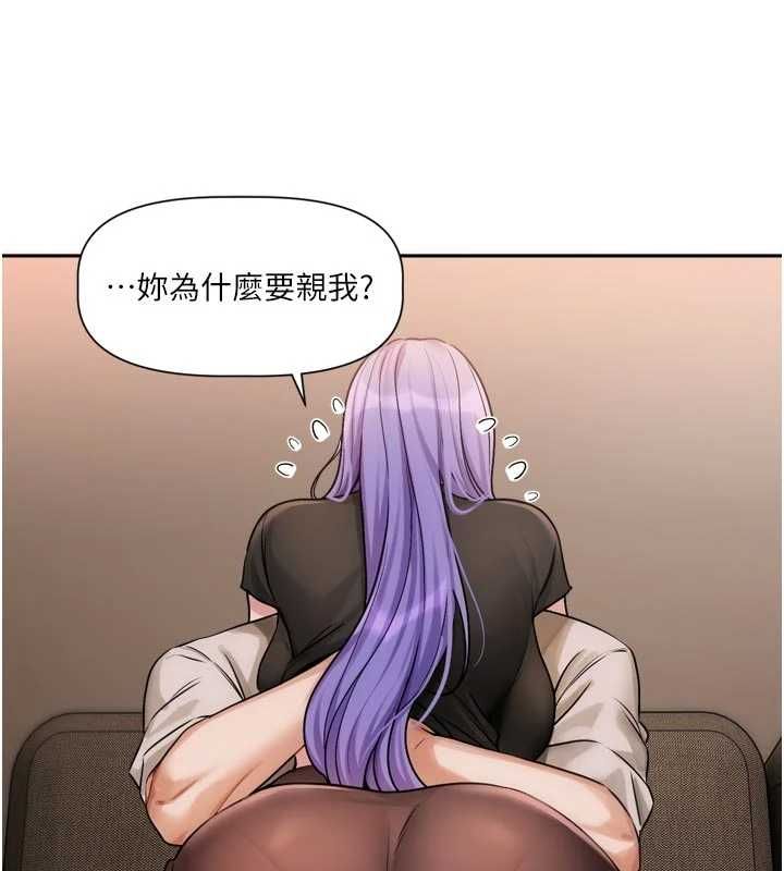 恋爱版本更新中 - 第11話-今天是你先勾引我的 - page 104