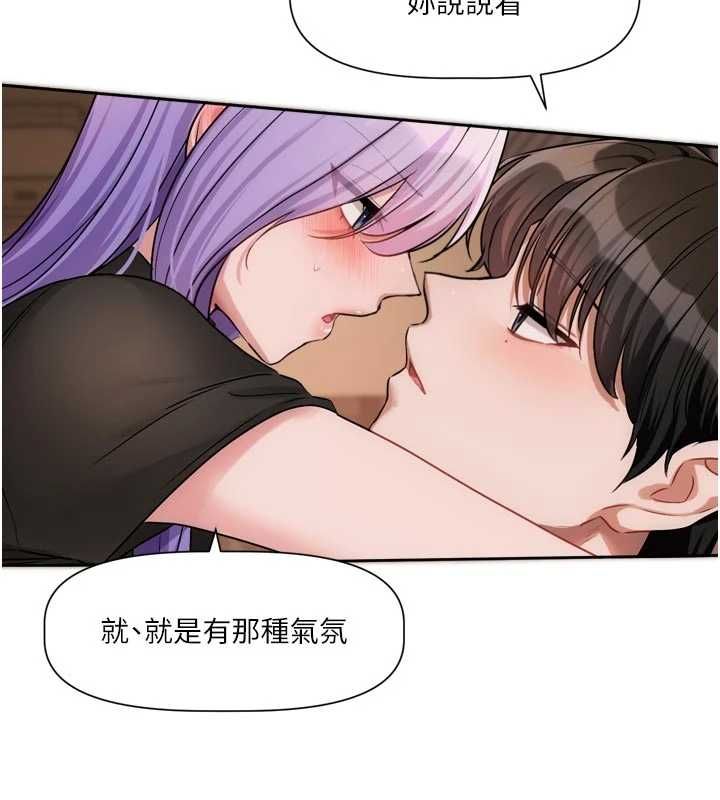 恋爱版本更新中 - 第11話-今天是你先勾引我的 - page 106