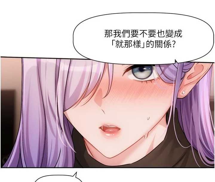 恋爱版本更新中 - 第11話-今天是你先勾引我的 - page 107