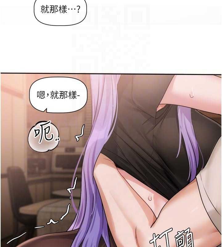 恋爱版本更新中 - 第11話-今天是你先勾引我的 - page 108
