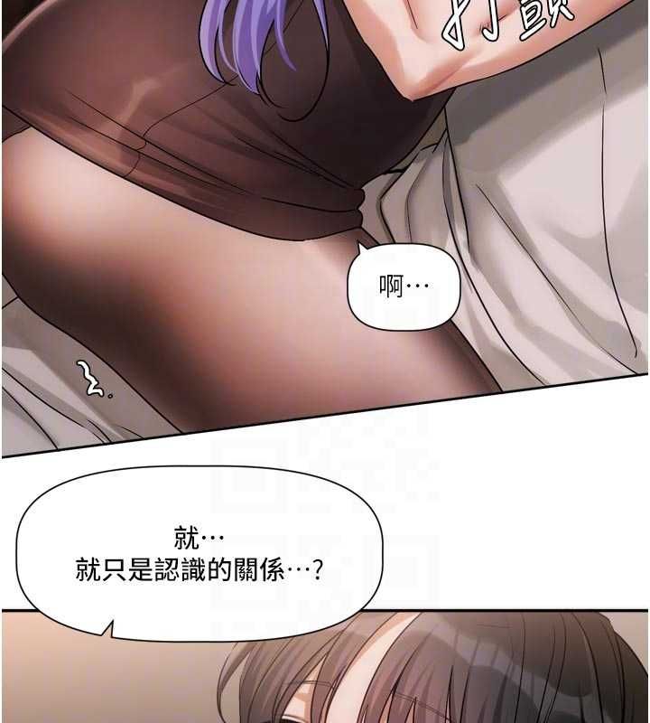 恋爱版本更新中 - 第11話-今天是你先勾引我的 - page 109
