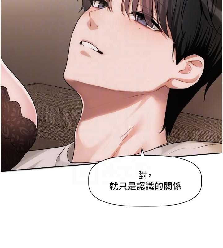 恋爱版本更新中 - 第11話-今天是你先勾引我的 - page 110