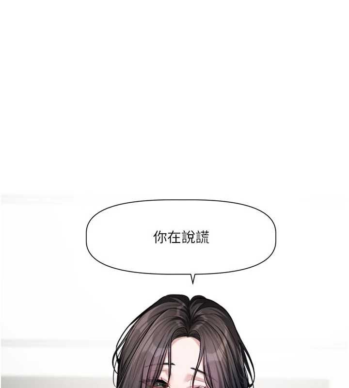 恋爱版本更新中 - 第19話-你明明就很想要 - page 1