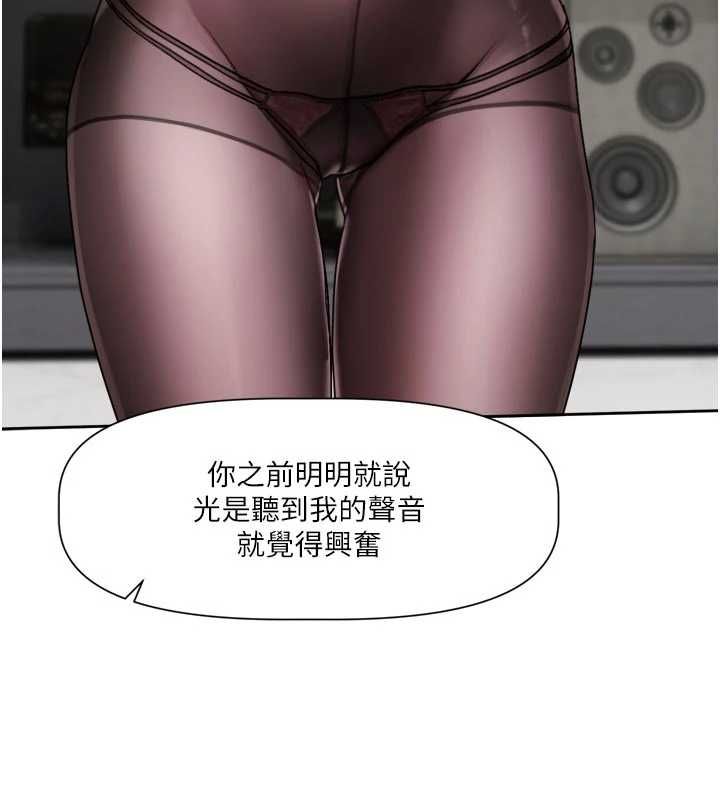 恋爱版本更新中 - 第19話-你明明就很想要 - page 3