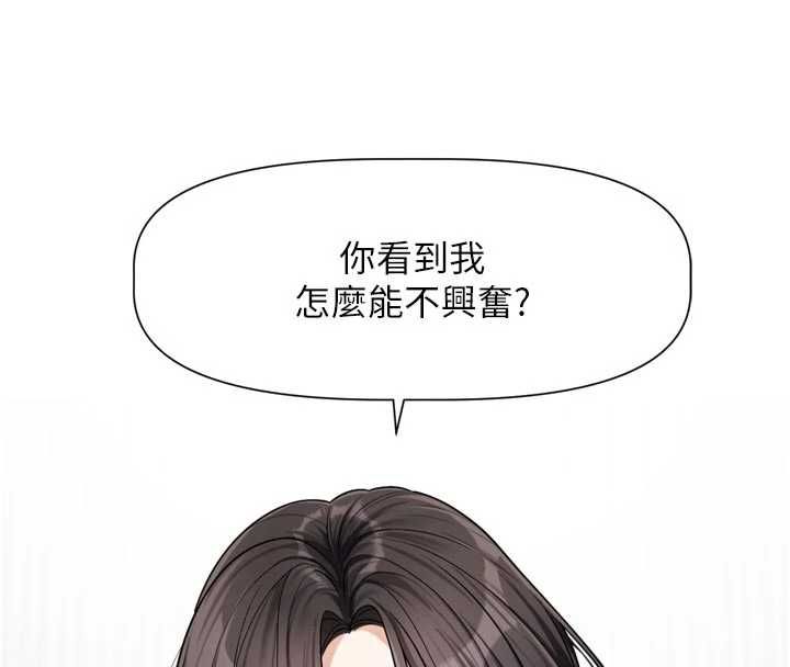 恋爱版本更新中 - 第19話-你明明就很想要 - page 4